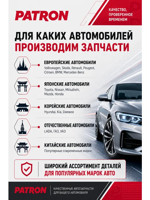 PATRON Болт-эксцентрик Infiniti Nissan QX56 Armada Navara, Nissan Armada Navara, фото 4