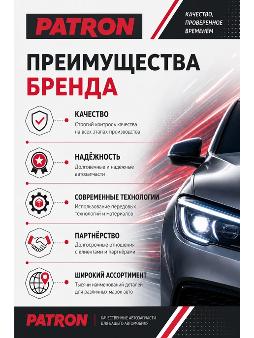 PATRON Болт-эксцентрик Infiniti Nissan QX56 Armada Navara, Nissan Armada Navara, фото 5