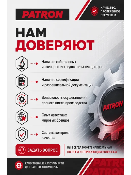 PATRON Болт-эксцентрик Infiniti Nissan QX56 Armada Navara, Nissan Armada Navara, фото 6