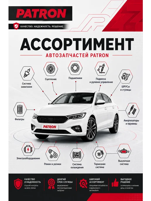 PATRON Болт-эксцентрик Infiniti Nissan QX56 Armada Navara, Nissan Armada Navara, фото 7