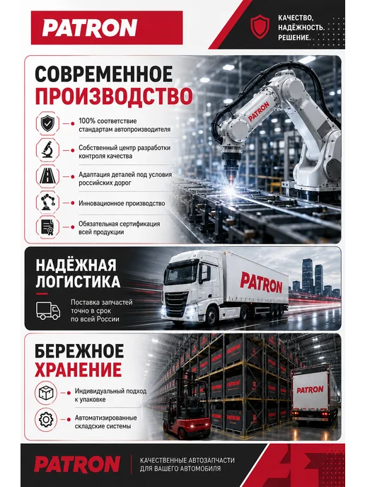 PATRON Болт-эксцентрик Infiniti Nissan QX56 Armada Navara, Nissan Armada Navara, фото 8