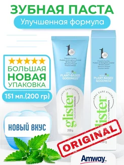 Glister зубная паста 151 мл Amway 249022561 купить за 594 ₽ в интернет-магазине Wildberries