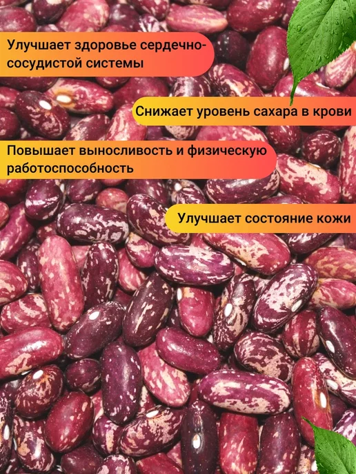 Ореховый Городок Фасоль красная 1000гр, 1 кг, фото 4
