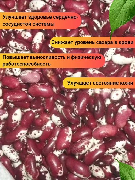 Ореховый Городок Фасоль ласточка (пёстрая) 1000гр, 1 кг, фото 4