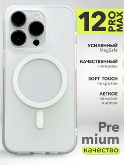 Чехол на iphone 12 Pro Max усиленный MagSafe