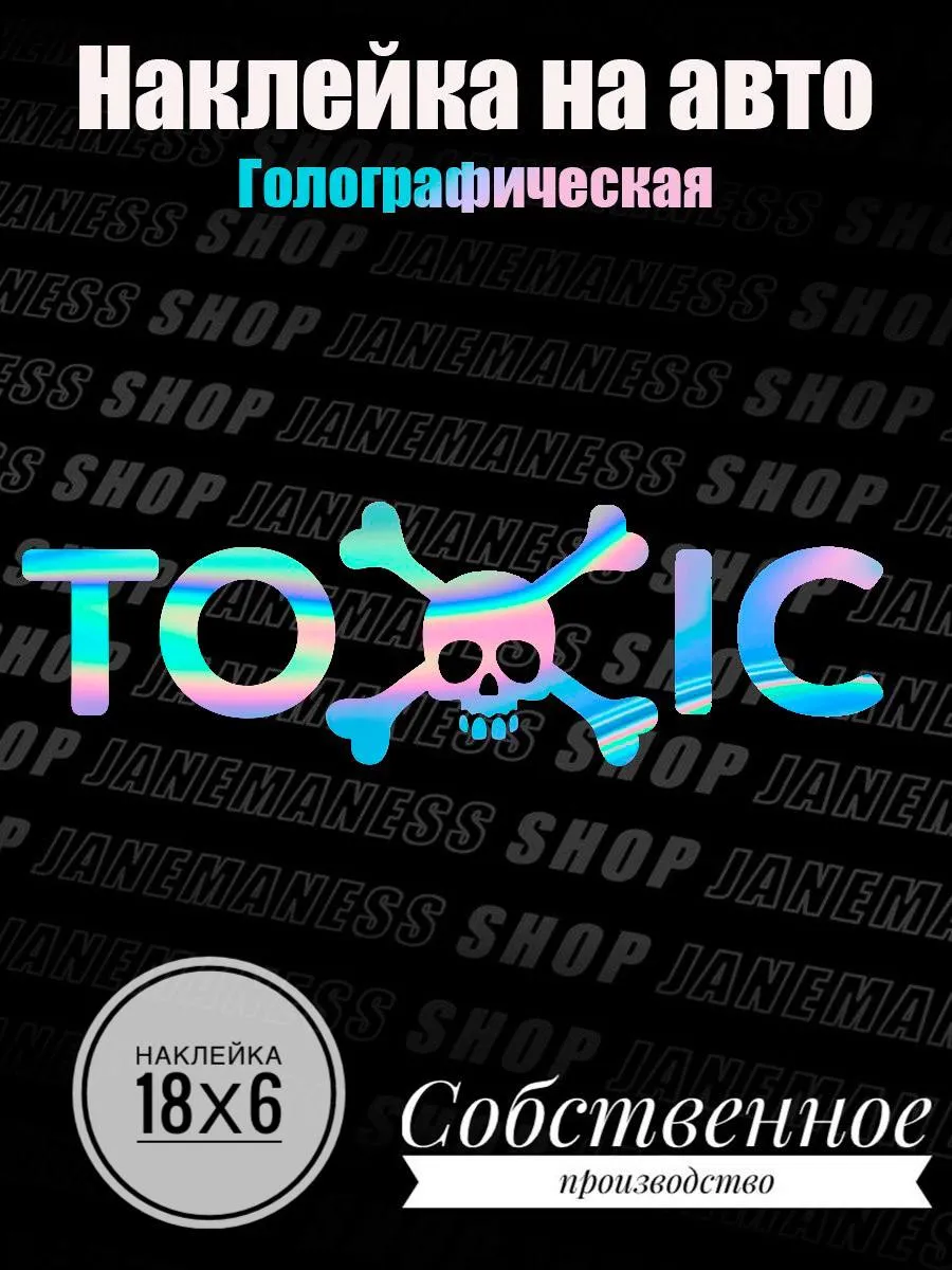 Голографическая наклейка...