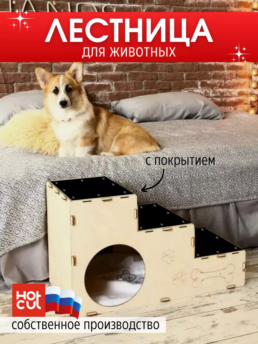 Лестница прикроватная для...