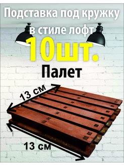 Подставка под горячее Олпроектс 249029493 купить за 493 ₽ в интернет-магазине Wildberries