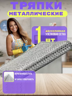 Тряпка для мытья посуды 1 шт SIKER 249031218 купить за 57 ₽ в интернет-магазине Wildberries