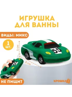 Резиновая игрушка для ванны машинка 8 см МИКС