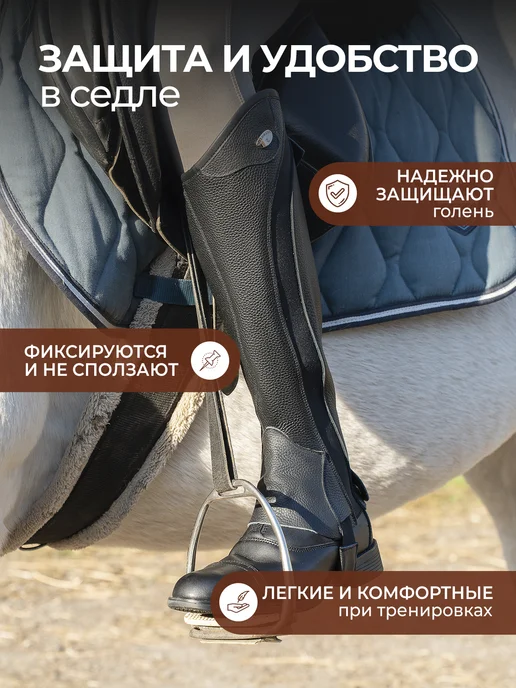 HorsePro Краги конные кожаные для верховой езды, черный, фото 2