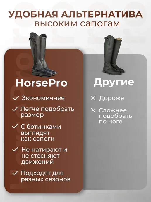 HorsePro Краги конные кожаные для верховой езды, черный, фото 3