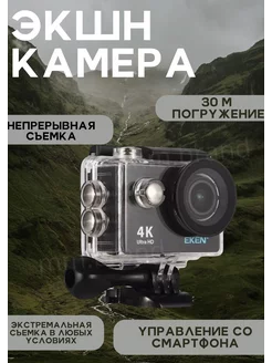 Наружная мини камера 4K Видеокамера Экшн камера погружная