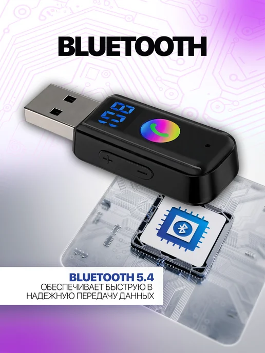 PERVOI Трансмиттер в машину с Bluetooth, модулятор USB адаптер AUX, черный, фото 3
