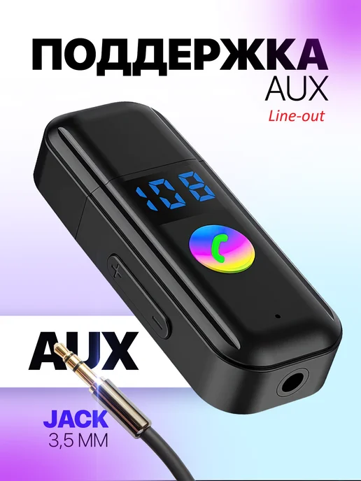 PERVOI Трансмиттер в машину с Bluetooth, модулятор USB адаптер AUX, черный, фото 4