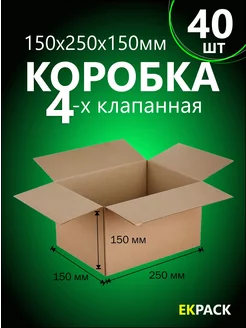 Коробка картонная для упаковки 25х15х15 см