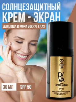 Солнцезащитный крем-экран для лица и кожи вокруг глаз spf 50