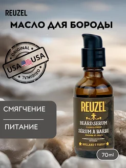 Beard Serum Масло для бороды 50 мл