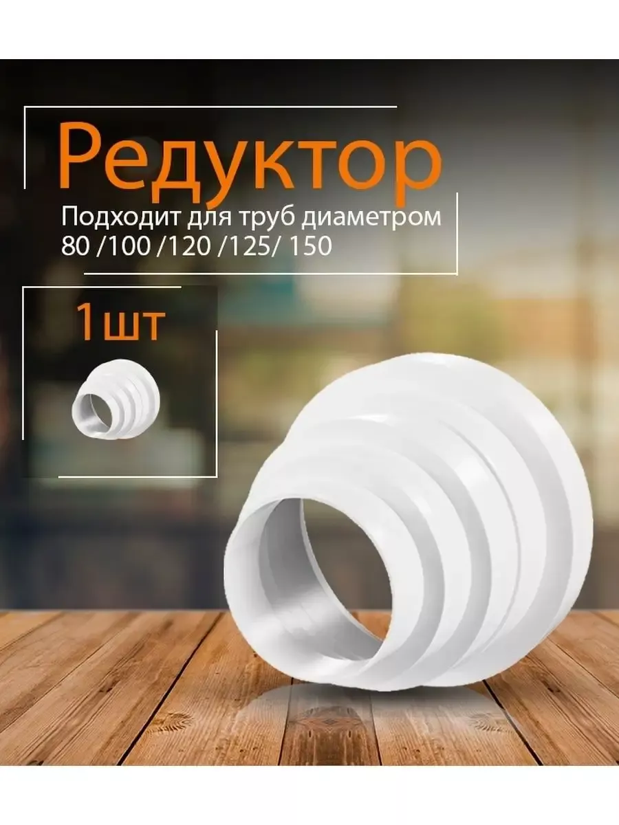 воздуховод для вытяжки