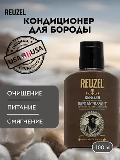 Refresh Beard Wash Кондиционер для бороды 100 мл