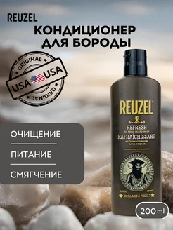 Refresh Beard Wash Кондиционер для бороды 200 мл