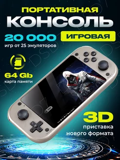 Игровая приставка консоль М17 64 ГБ