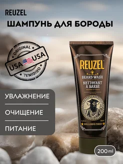 Beard Wash Шампунь для бороды профессиональный 200 мл