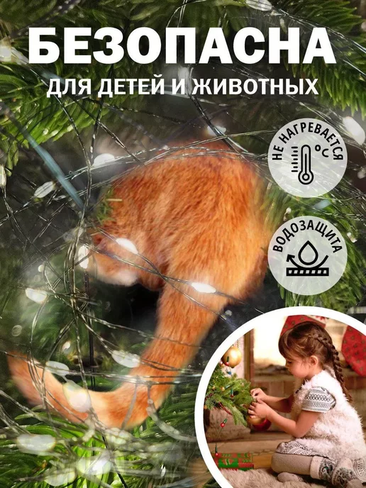 Гирлянда с пультом 50 метров ORIGINAL