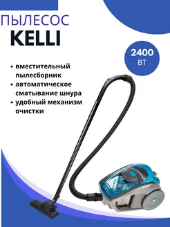 Пылесос. KL-8007 Синий. Мощность 2400Вт