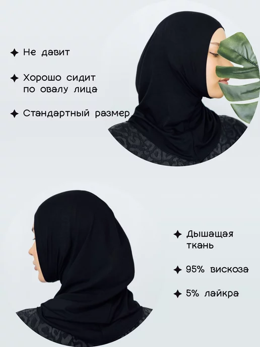 Chokhto Хиджаб готовый бонька, черный, фото 7