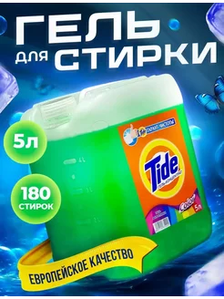 Гель для стирки Tide Color Tide 249050436 купить за 467 ₽ в интернет-магазине Wildberries