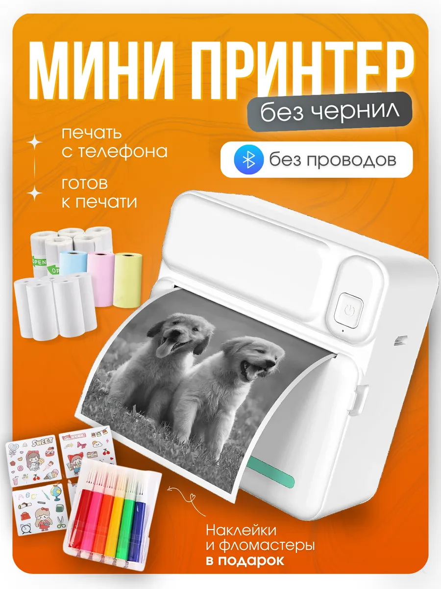 Портативный мини принтер...