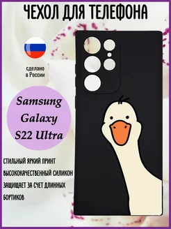 Силиконовый чехол для Samsung Galaxy S22 Ultra с принтом