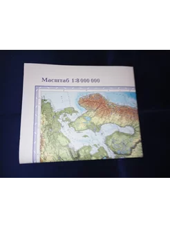Россия. Общегеографическая складная карта 1 8 млн