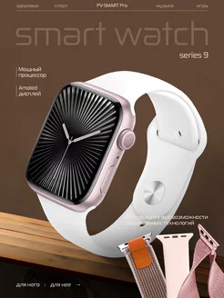 Смарт часы умные 9 smart watch PV-SMART 249052622 купить за 2 512 ₽ в интернет-магазине Wildberries