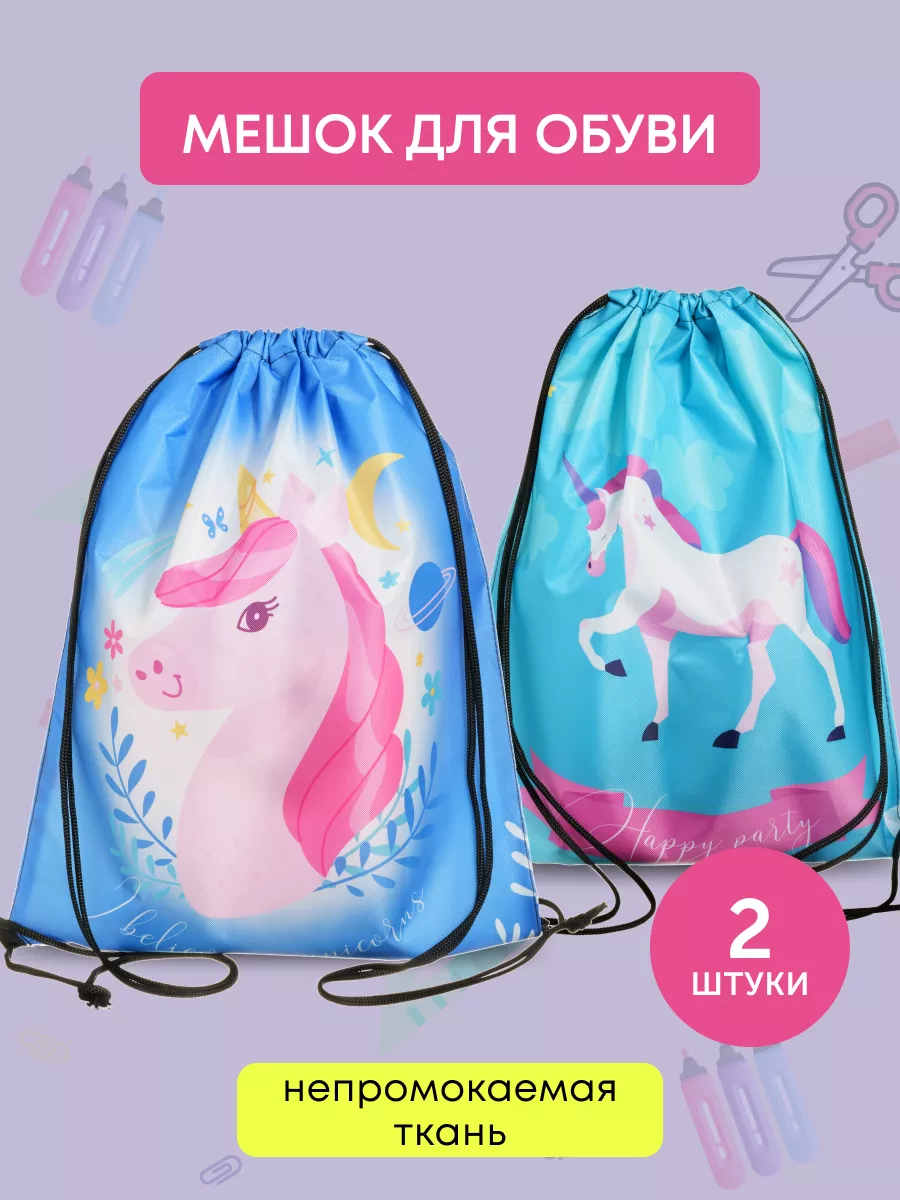 Мешок школьный для сменной...