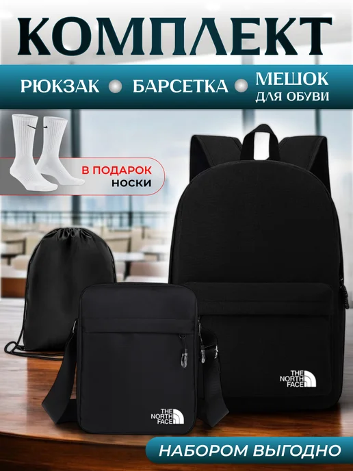 Nike портфель the north face школьный, черный