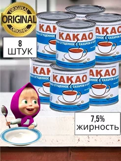 Молоко сгущенное какао с сахаром 7.5% Карламанский молочноконсервный комбинат 249057373 купить за 1 322 ₽ в интернет-магазине Wildberries