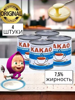 Молоко сгущенное какао с сахаром 8 5%