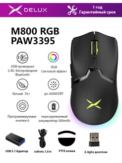 M800 RGB PAW3395 26000DPI беспроводная Игровая мышь Delux 249058870 купить за 3 238 ₽ в интернет-магазине Wildberries