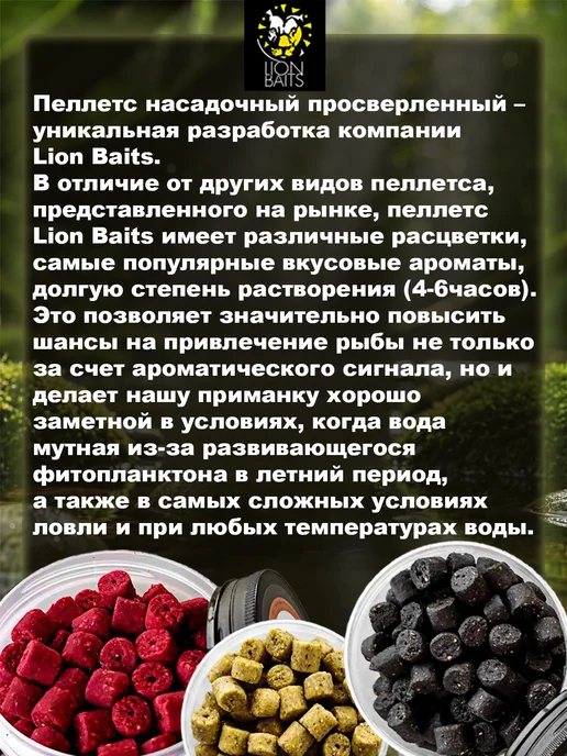 Lion Baits Пеллетс насадочный просверленный Слива 8мм 100гр, 100 г, фото 2