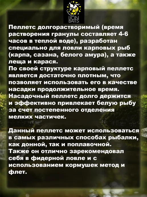 Lion Baits Пеллетс насадочный просверленный Клубничный джем 8мм 100гр, 100 г, фото 3
