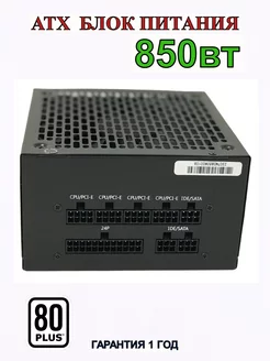 Блок питания модульный ATX MD 850W UNITBYTE 249062959 купить за 5 938 ₽ в интернет-магазине Wildberries