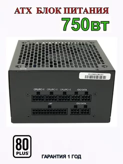 Блок питания модульный ATX MD 750W UNITBYTE 249062969 купить за 5 409 ₽ в интернет-магазине Wildberries