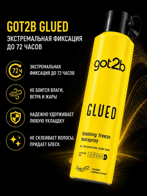 Got2b Лак для волос Стальная хватка, 2шт. 300 мл, 2 шт, 300 мл, фото 2