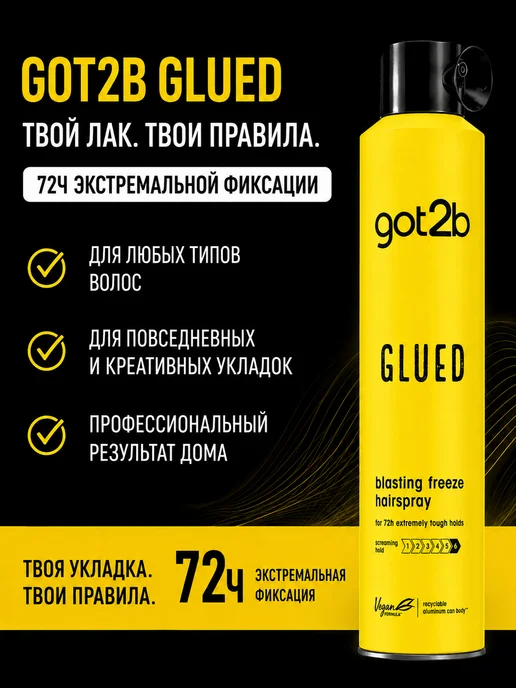 Got2b Лак для волос Стальная хватка, 2шт. 300 мл, 300 мл, фото 2