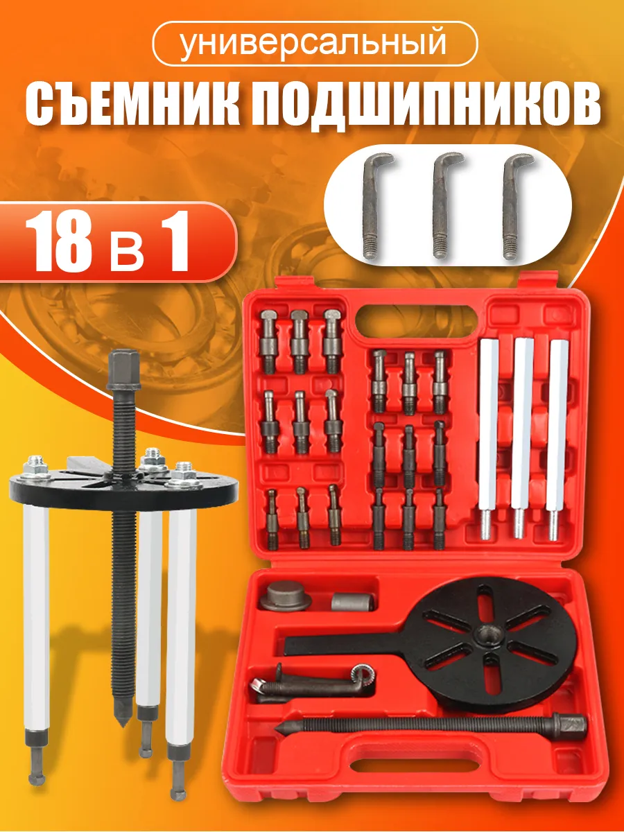 Съемник...