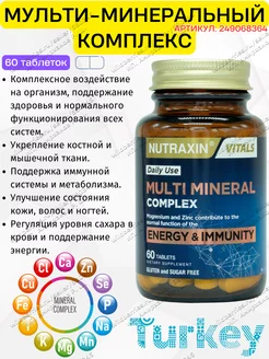 Минеральный комплекс Турция Нутраксин Nutraxin 249068364 купить за 569 ₽ в интернет-магазине Wildberries