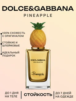 Dolce&Gabbana Fruit Collection Pineapple, 150ml