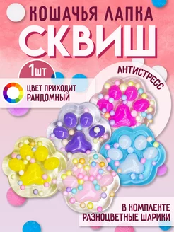 Игрушка антистресс для рук сквиш 1шт Amodei.ru 249069127 купить за 144 ₽ в интернет-магазине Wildberries